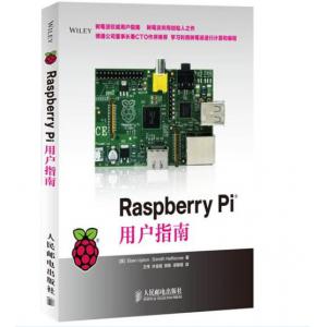 Raspberry Pi 树莓派 用户指南 爱上树莓派 linux开发板 入门教材