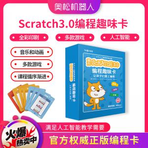 官方Scratch3.0编程趣味卡 爱上编程游戏互动卡片...