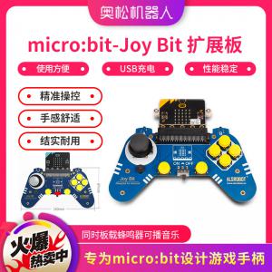 奥松机器人 microbit 扩展板 游戏手柄 摇杆 按键 micro:bit 摇杆扩展板