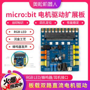micro:bit 电机驱动扩展板 v3.1 Javascript、Python图形化编程 microbit