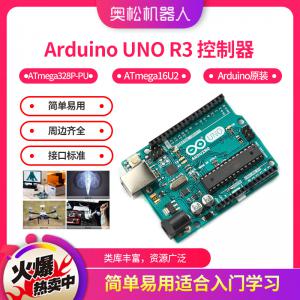 Arduino UNO R3 控制器 ATmega328P-PU+ATmega16U2 arduino 原装进口