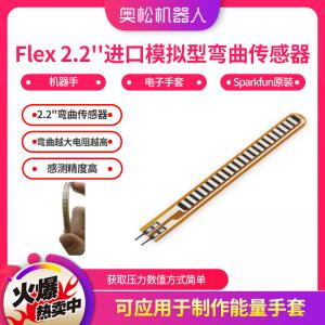 Flex 2.2''进口模拟型 弯曲传感器 机器手 电子...
