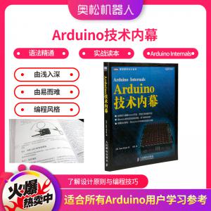 Arduino技术内幕 Arduino Internal...