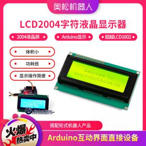 LCD2004字符液晶显示器 2004液晶屏 Arduino力荐显示 超越LCD1602