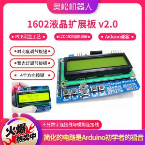 1602液晶扩展板 v2.0 Arduino LCD 1602 Keypad Shield
