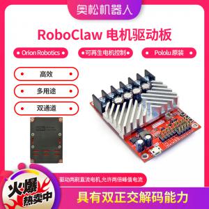RoboClaw 电机驱动板 2x30A 控制器 智能小...