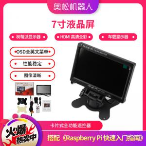 7寸液晶屏 树莓派显示器 HDMI 高清全彩 车载显示器...