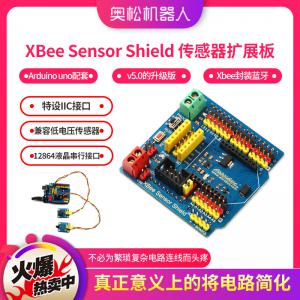 Arduino uno 配套 传感器扩展板 Arduino XBee Sensor Shield
