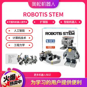 ROBOTIS STEM可重构机器人套件（扩展版） 智能...