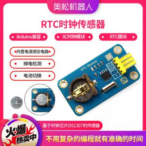 Arduino兼容 RTC时钟传感器 IIC时钟模块 D...
