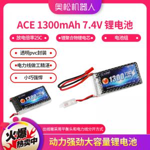 ACE 1300mAh 7.4V 锂电池 25C 锂聚动力电池组