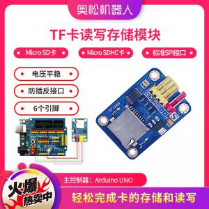 Arduino TF卡读写存储模块 Micro SD卡 SPI接口 存储卡 电子积木