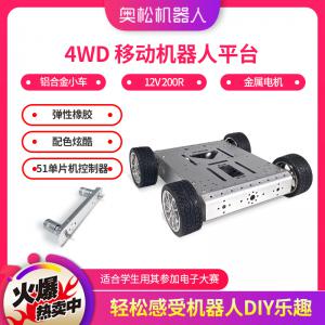 Arduino 4WD 移动机器人平台 铝合金小车电子大赛(12V 100R 金属电机)