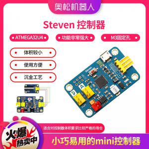 Arduino Steven 控制器 ATMEGA32U4 Arduino mini 控制器