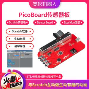 PicoBoard传感器板 Scratch 传感板 Sensor Board Sparkfun 原装