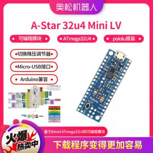 A-Star 32u4 Mini LV 可编程模块 ATmega32U4开发板 pololu原装