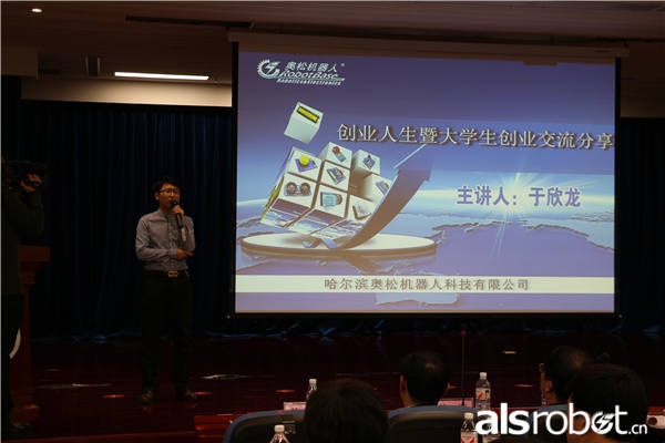 奥松机器人总经理于欣龙作为优秀创业人