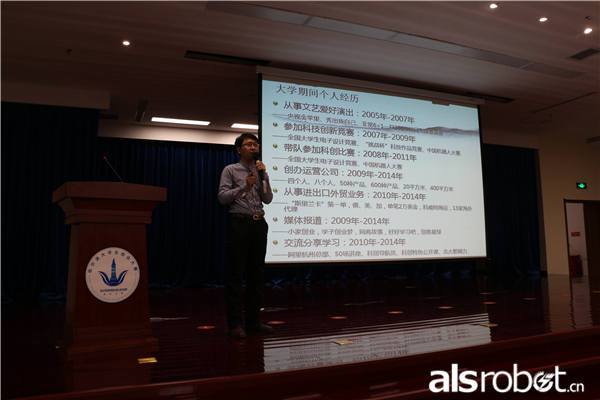 奥松机器人总经理于欣龙作为优秀创业人