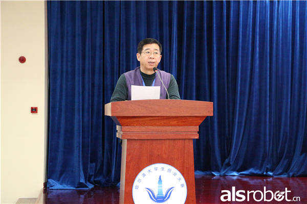 第五届哈尔滨大学生创业大赛