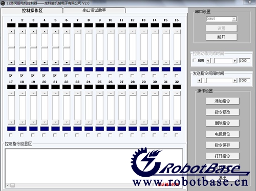 舵机控制器软件界面