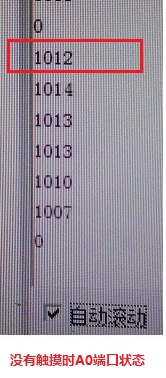 未触摸到A0端口时的A0口状态
