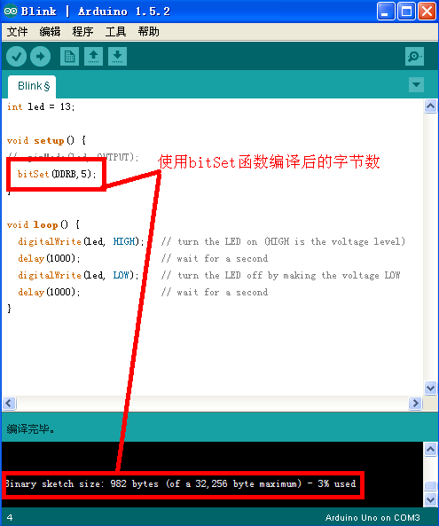 使用bitSet函数编译后代码的大小982字节