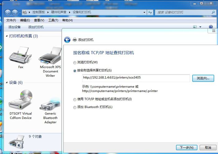 查找指定的打印机名字