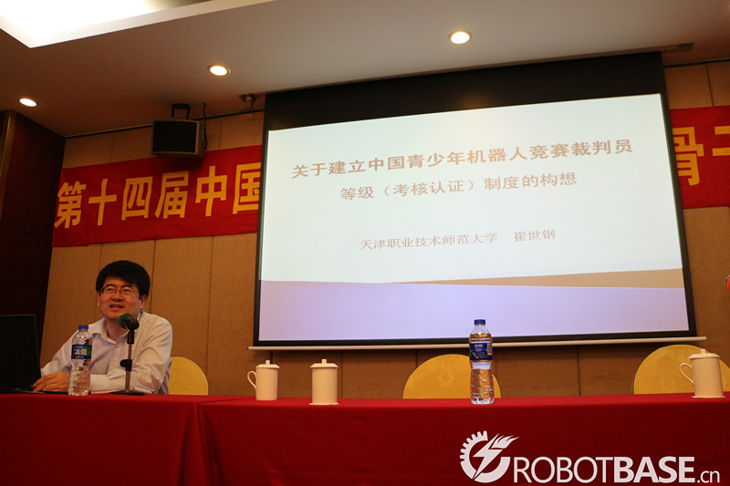 裁判长崔世钢教授、副总裁判长杨菊生根据多年的执裁经验讲解裁判员认证以及裁判员应当具备的基本素质