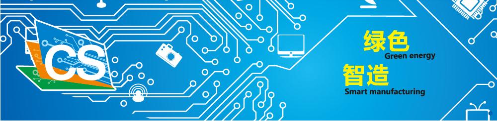 2014深圳国际电路板采购展览会