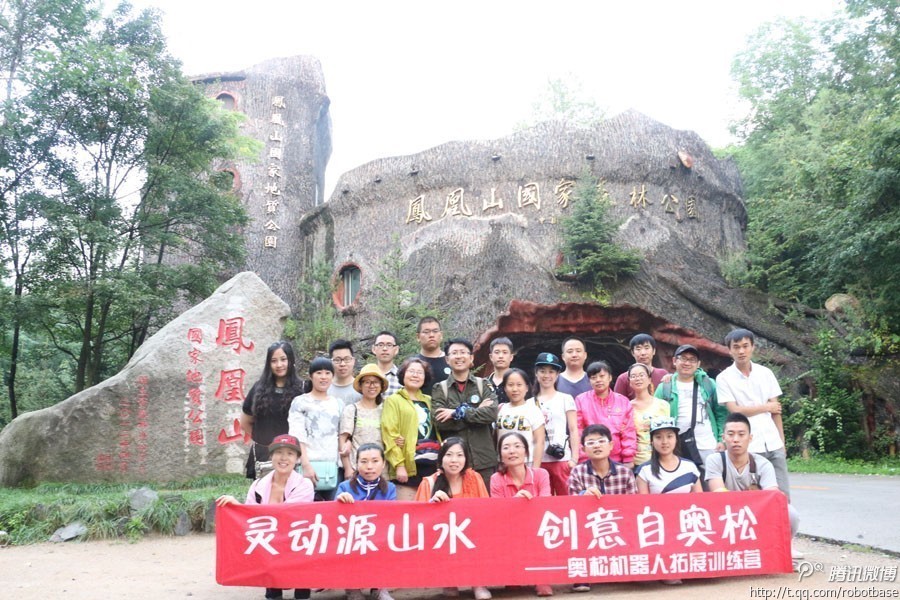 奥松机器人全体员工