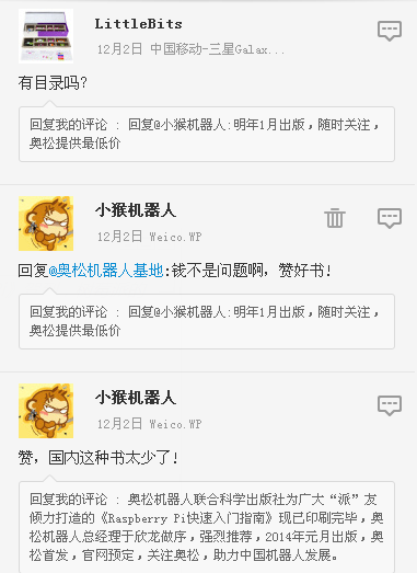 树莓派快速入门指南